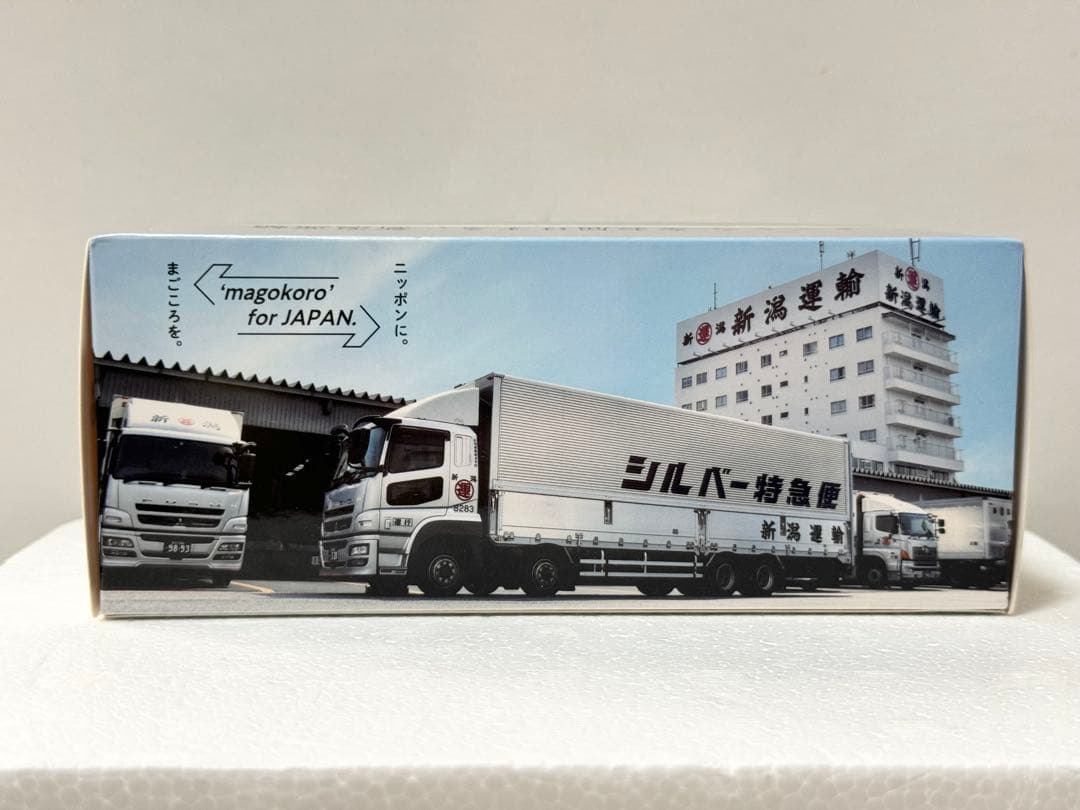 【レア】三菱ふそう・スーパーグレート　新潟運輸　シルバー特急便　デコトラ