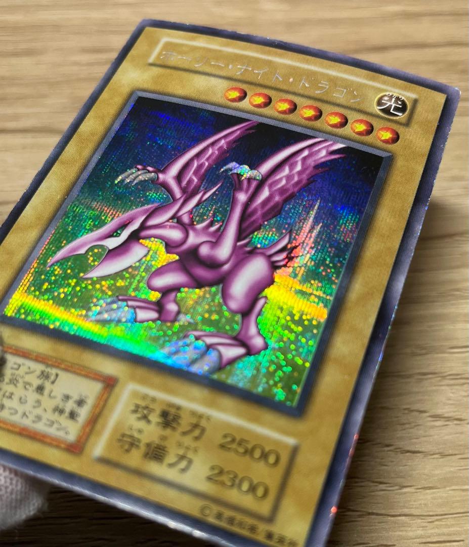 遊戯王　ホーリー・ナイト・ドラゴン　シークレットレア