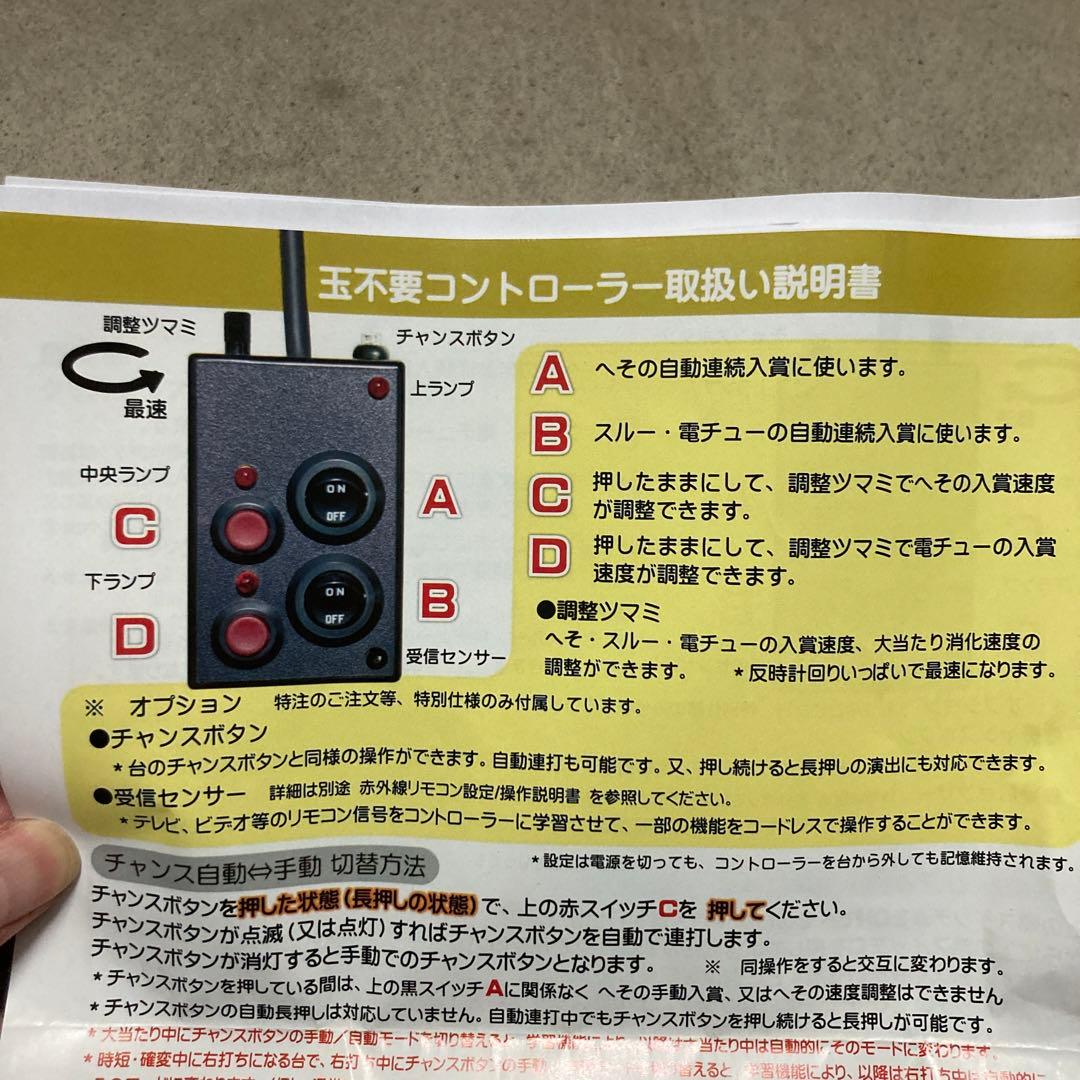 CR地獄少女 藤商事