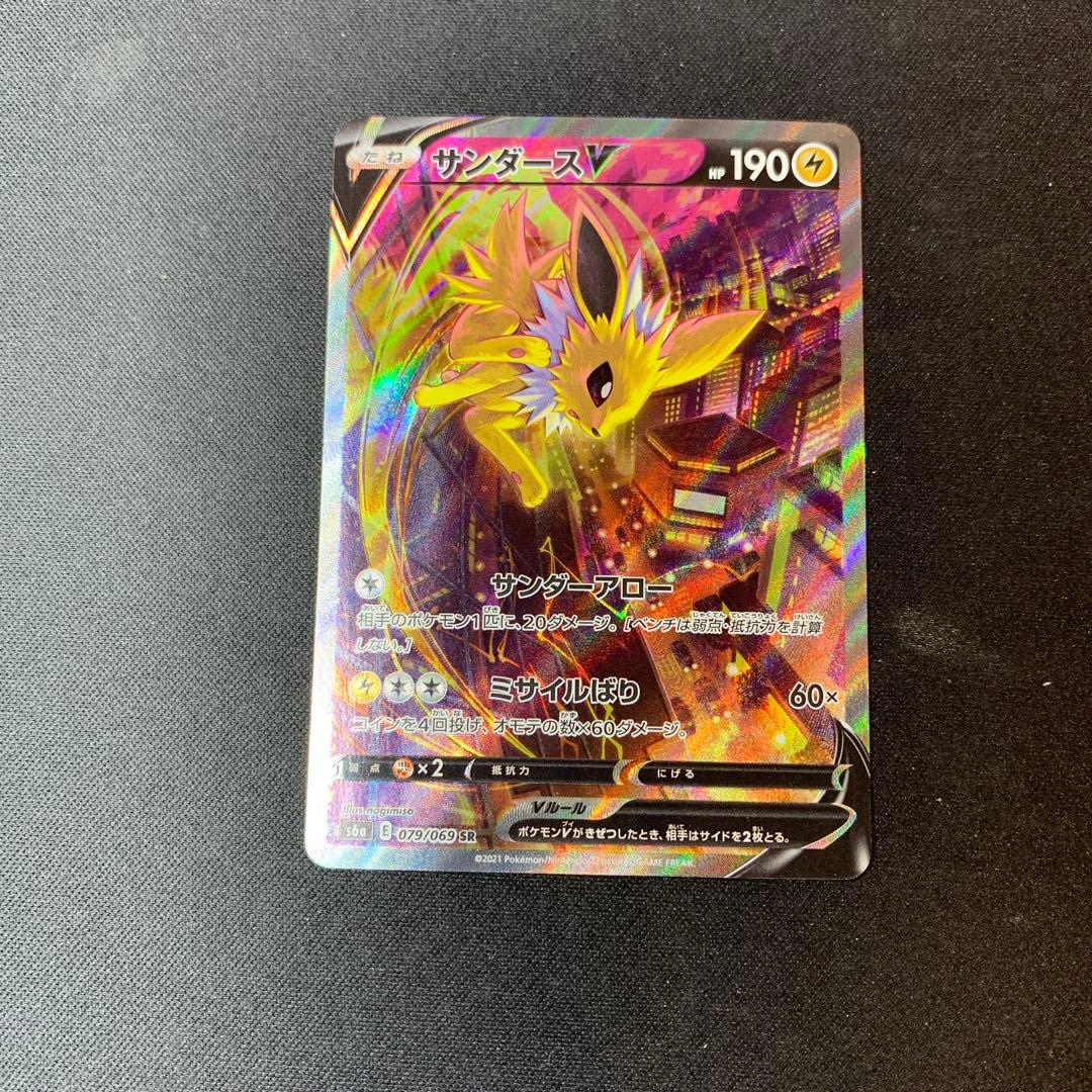 サンダースV SR S6a イーブイヒーローズ 079/069