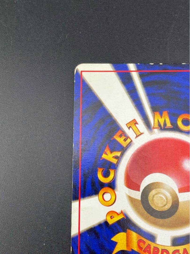 【中古品】カイリュー GB版LV.41 HP100 No.149 プロモ