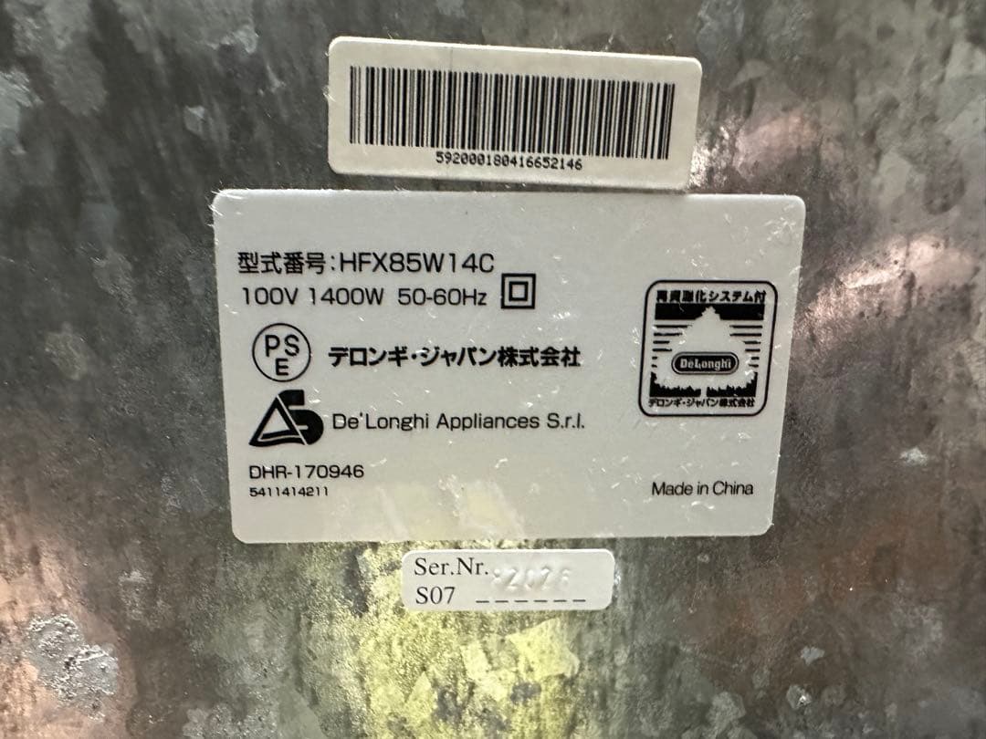 DeLonghi デロンギ 空気清浄機付き スリムファン HFX85W14C