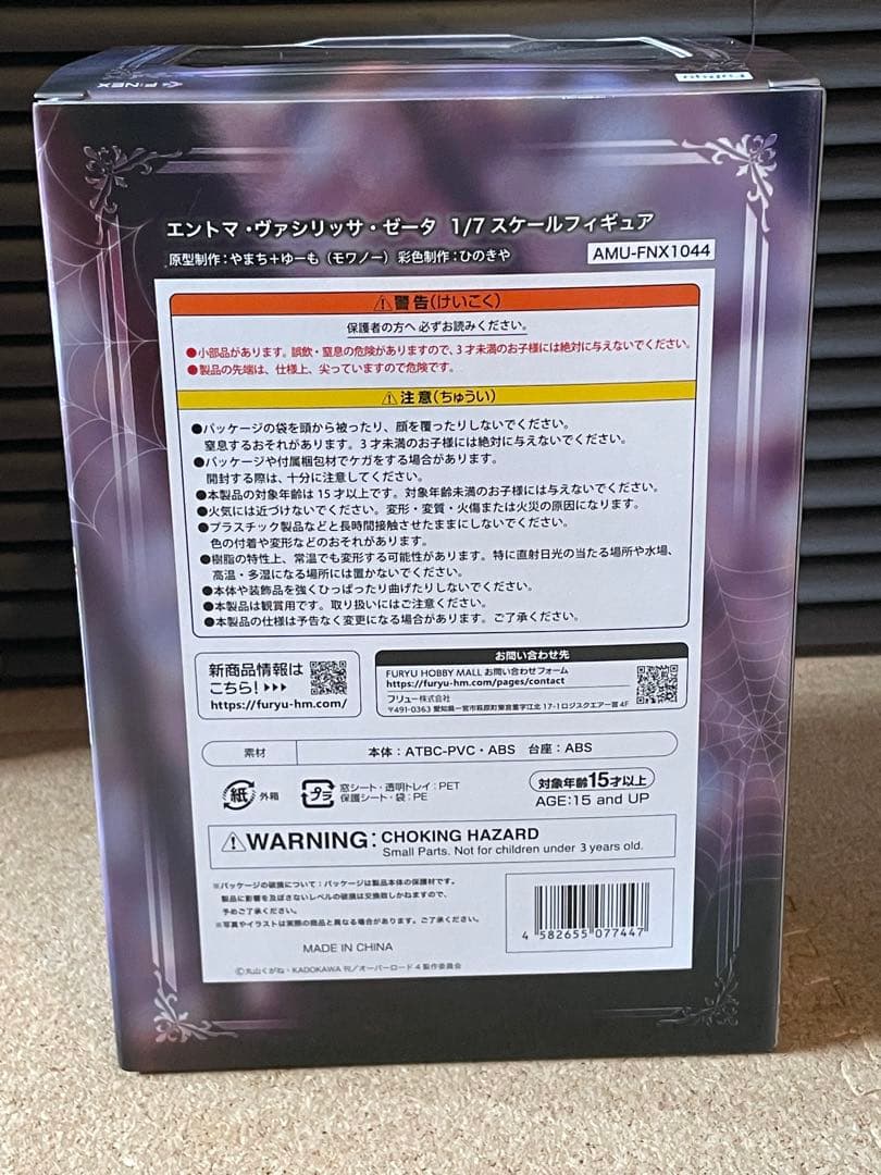 エントマ・ヴァシリッサ・ゼータ 「オーバーロード」 1/7 フィギュア　エントマ