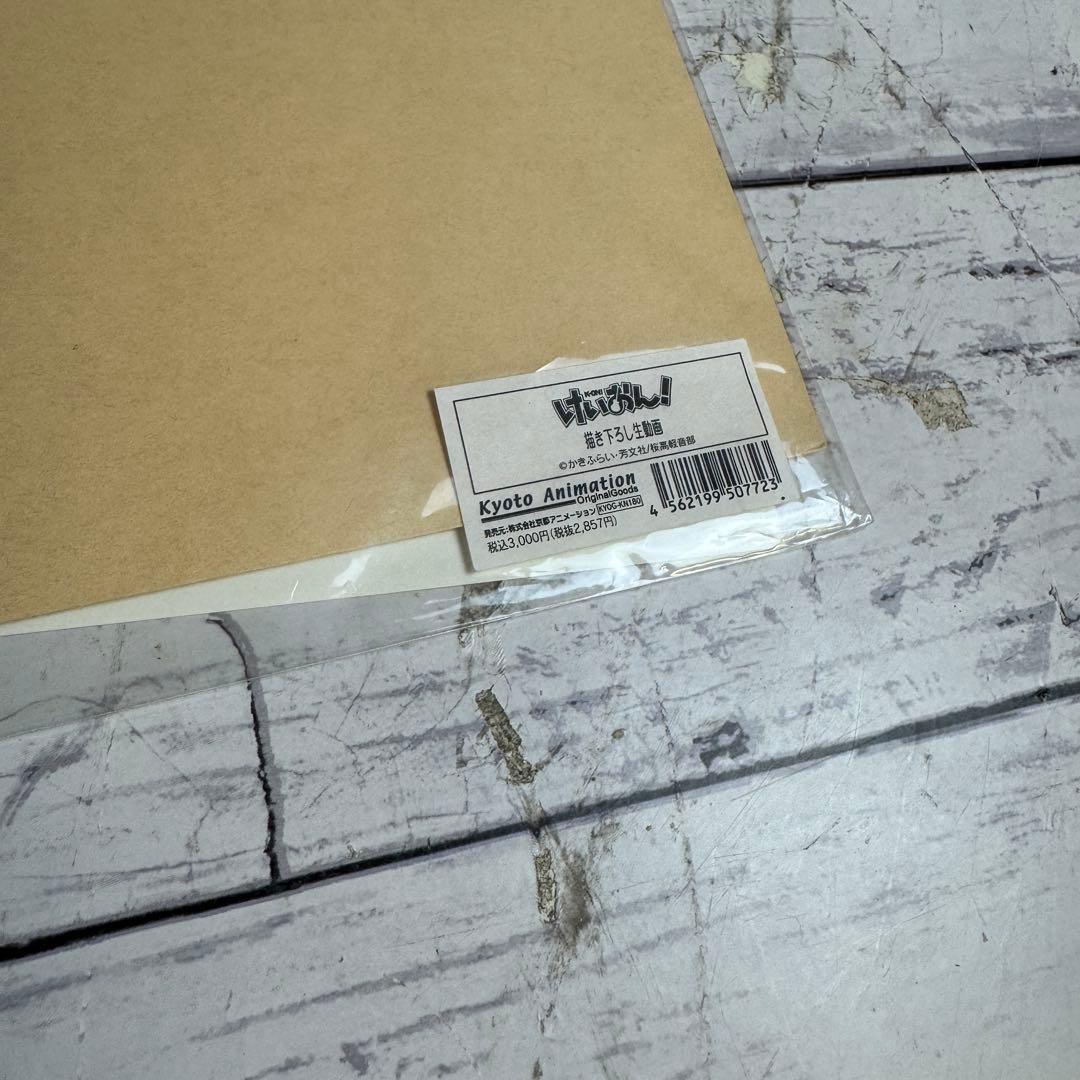 けいおん 描き下ろし生動画 京都アニメーション 京アニ りつ 原画