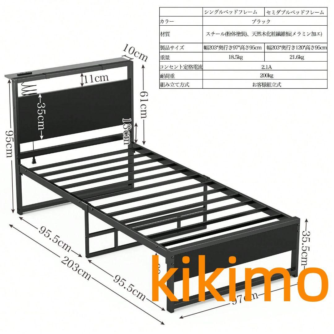 ベッドフレーム シングルベッド パイプベッド 耐荷重200kg 新居、ブラック