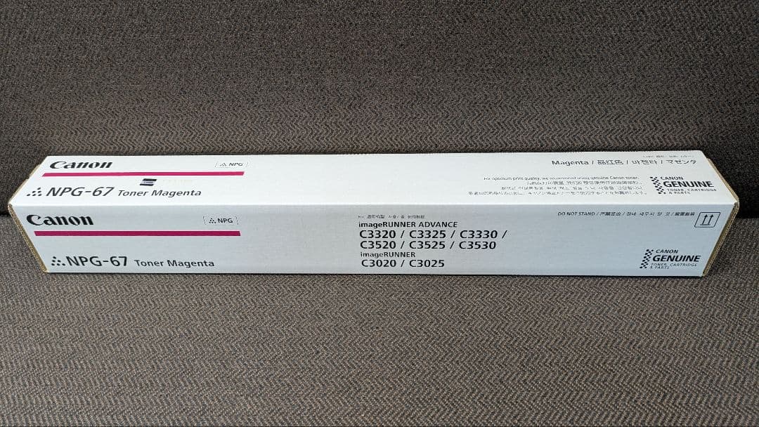 Canon NPG-67 トナー 4色セット