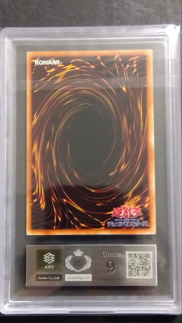 に*け様 【ARS9】「ヤランゾ」初期 シークレット LIMITED EDITI