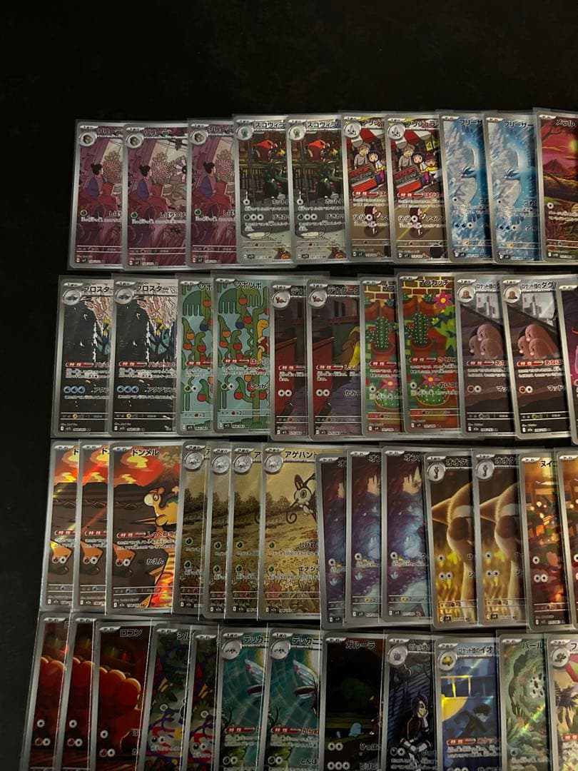 ポケカ　AR180枚以上 まとめ売り