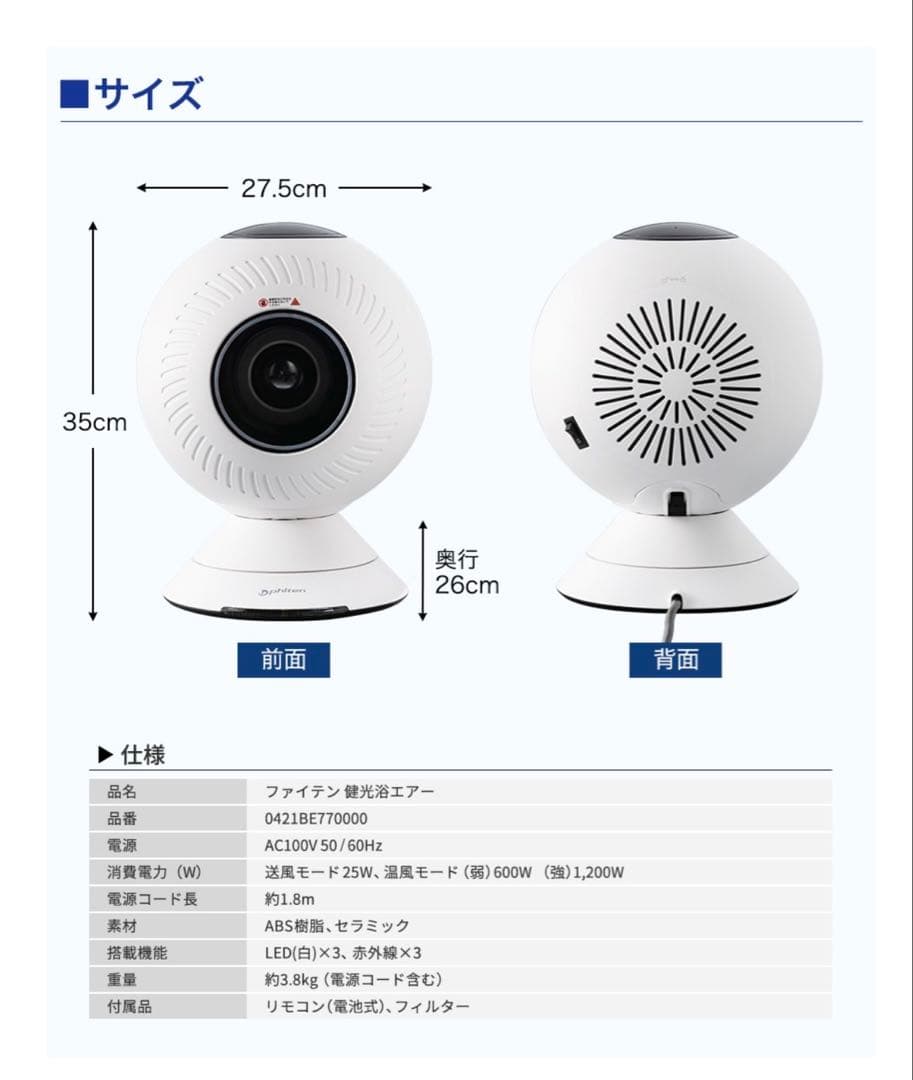 phiten 健康浴エアー サーキュレーター (27.5cm x 35cm)