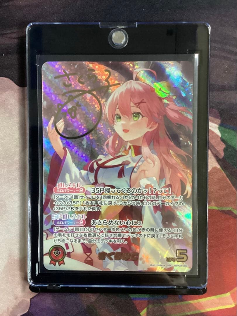 ホロライブオフィシャルカードゲーム さくらみこ SEC サイン