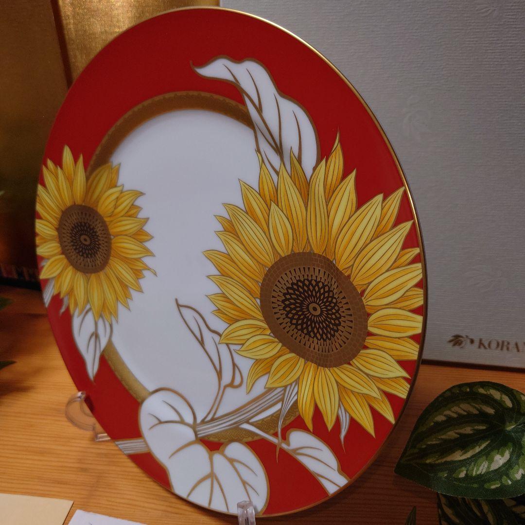 香蘭社 ひまわり・ディナー皿 26cm