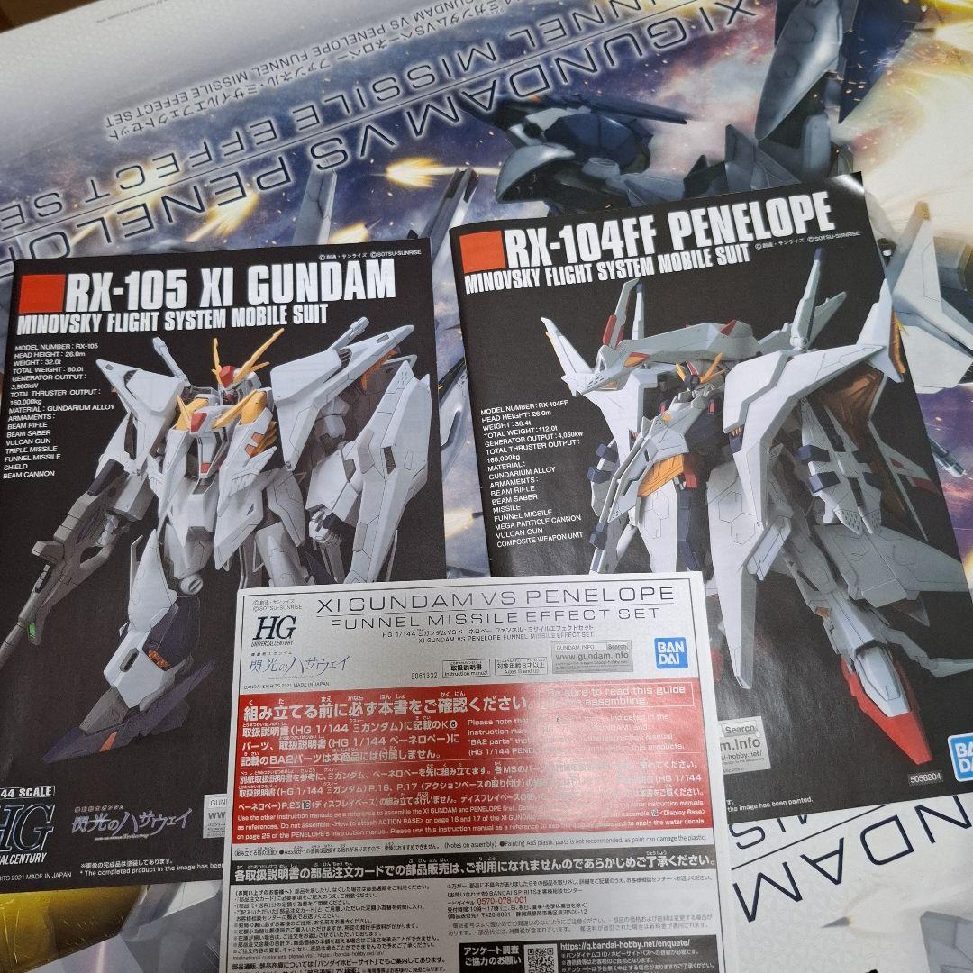 クスィー ΞガンダムVSペーネロペー ファンネル・ミサイル エフェクトセット