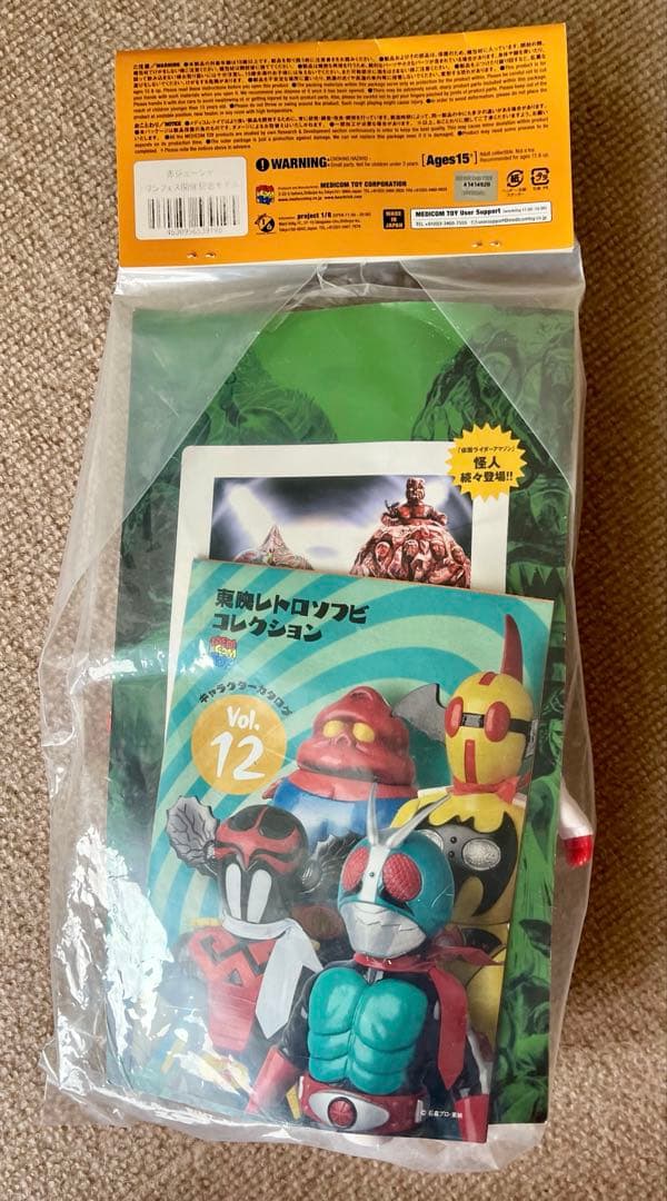 東映レトロソフビコレクション　仮面ライダーアマゾン　赤ジュ―シャ　女戦闘　新品未