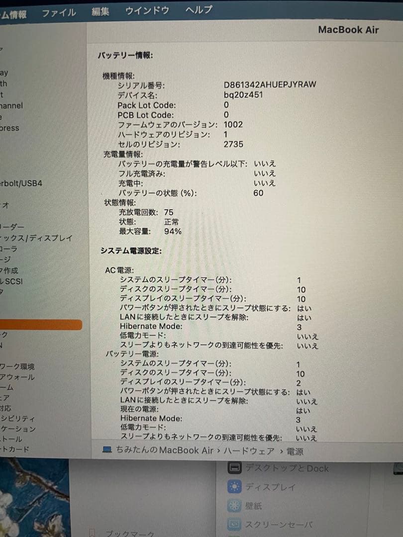 Apple MacBook Air M1 メモリ:16GB SSD:512GB