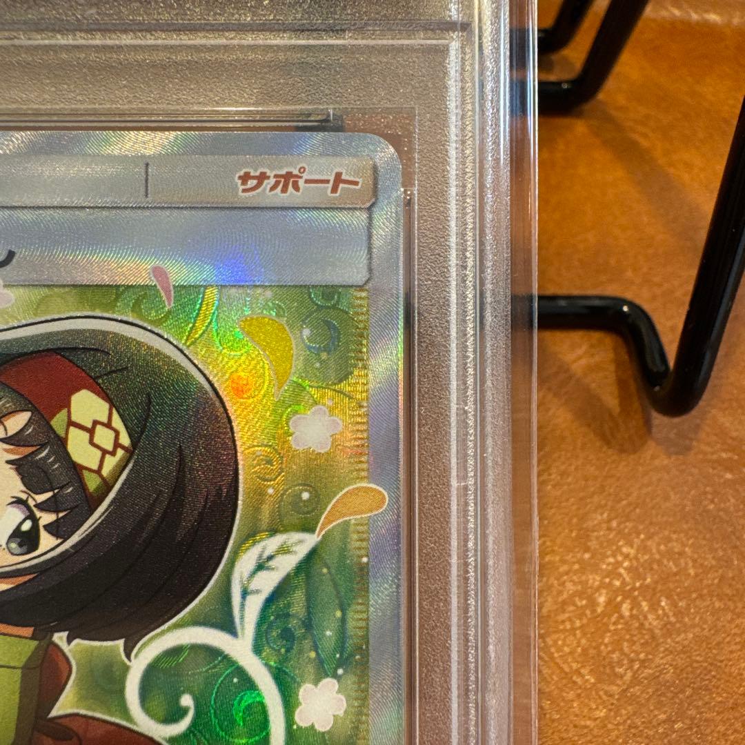 [PSA10]エリカのおもてなし SR