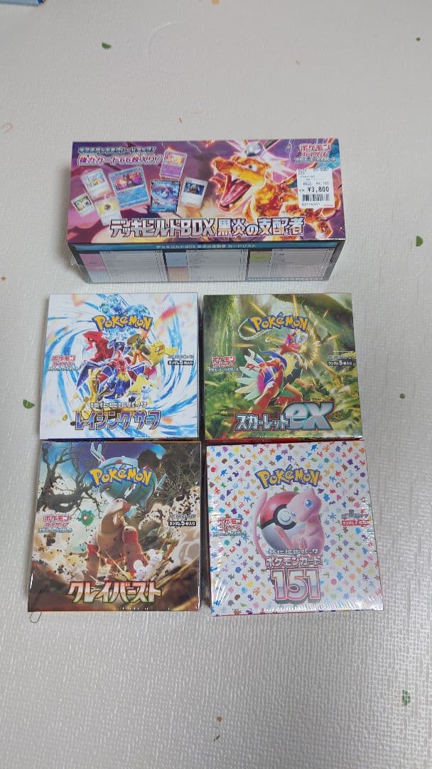 ポケモンカードゲーム セット
