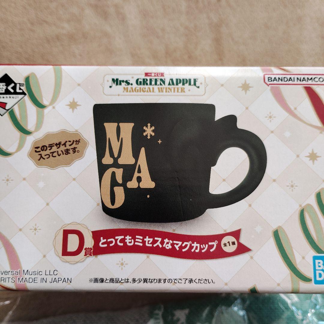 ミセスグリーンアップル ストール マグカップ