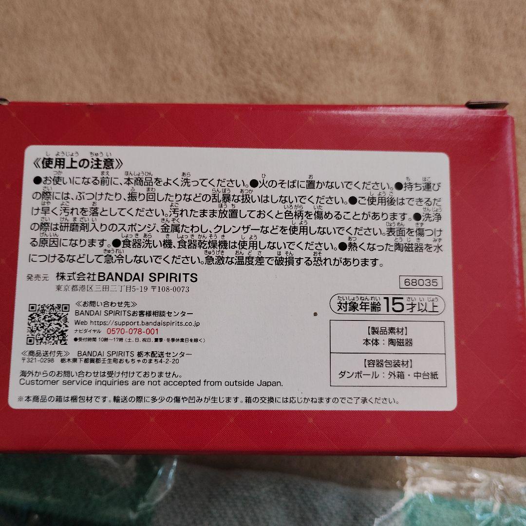 ミセスグリーンアップル ストール マグカップ