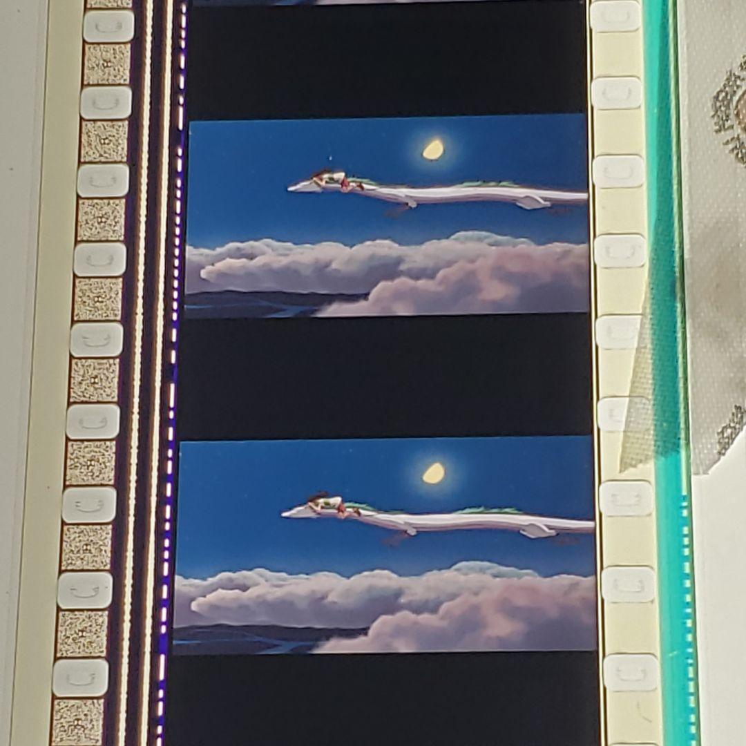 千と千尋の神隠し 020 ／ 三鷹の森ジブリ美術館 フィルムブックマーカー