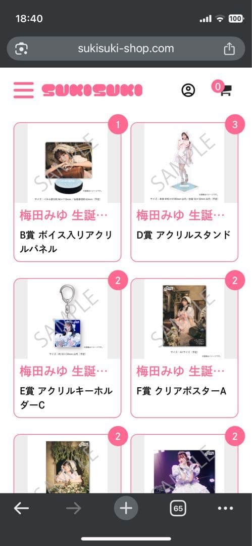 梅田みゆ 生誕祭 グッズセット　B賞　ボイス入りアクリルパネル他下位賞