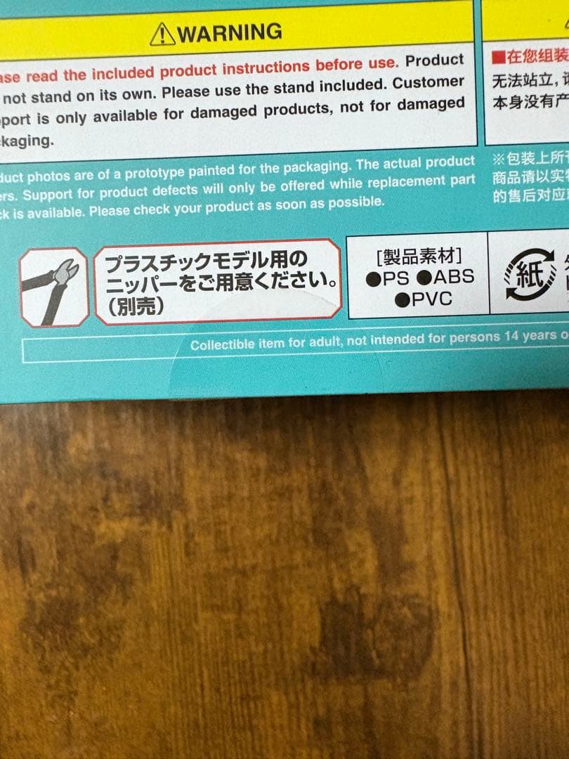 PLAMAX BP-01 ソフィア・F・シャーリング マックスファクトリー