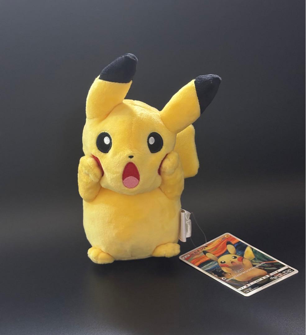 ピカチュウ ぬいぐるみ ムンク展