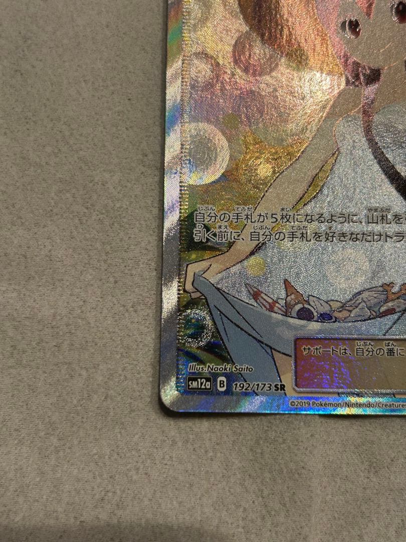 かんこうきゃく SR SM12a TAG TEAM GXタッグオールスターズ …