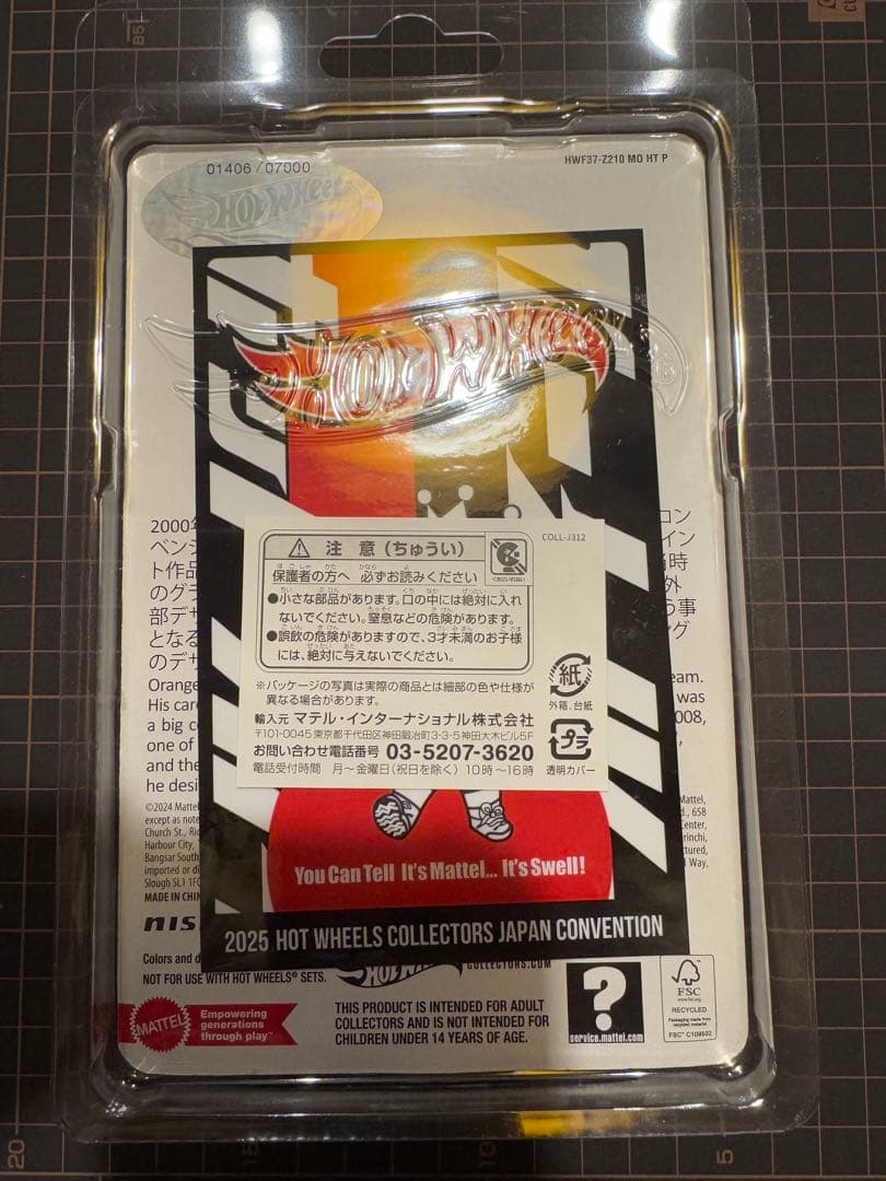 ホットウィール　ジャパンコンベンションNissan Skyline 右向き1台