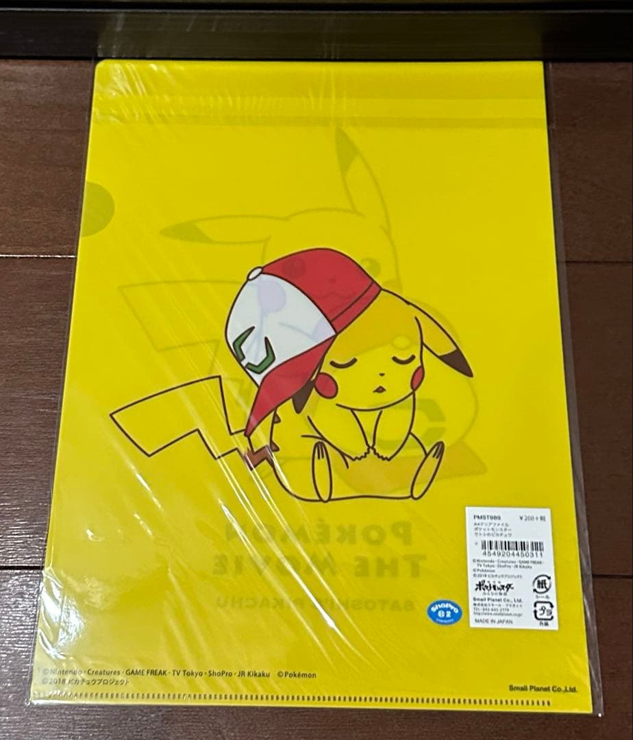 A4クリアファイル ポケットモンスター サトシのピカチュウ