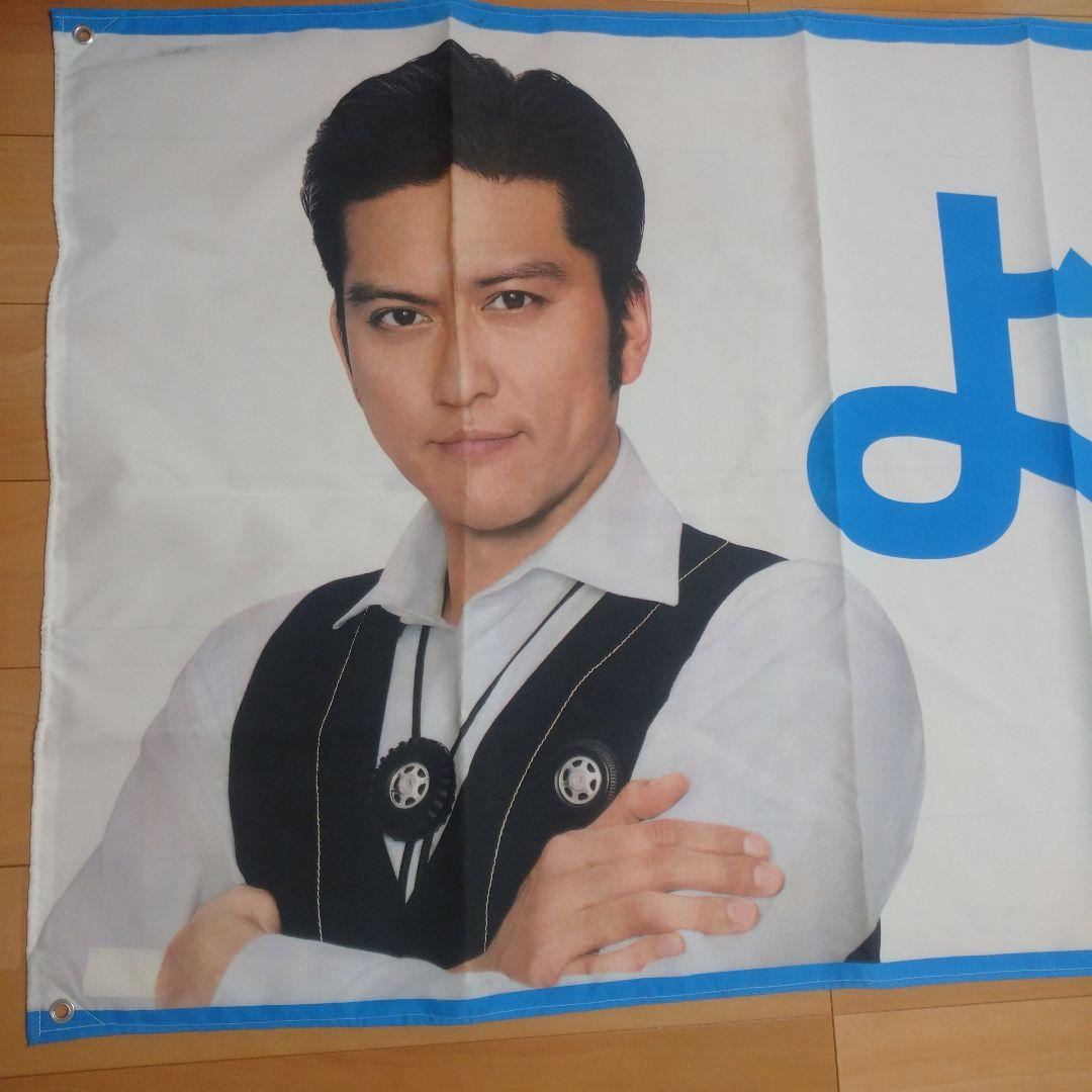 石原さとみ 長瀬智也 ジャニーズ TOKIO タペストリー非売品