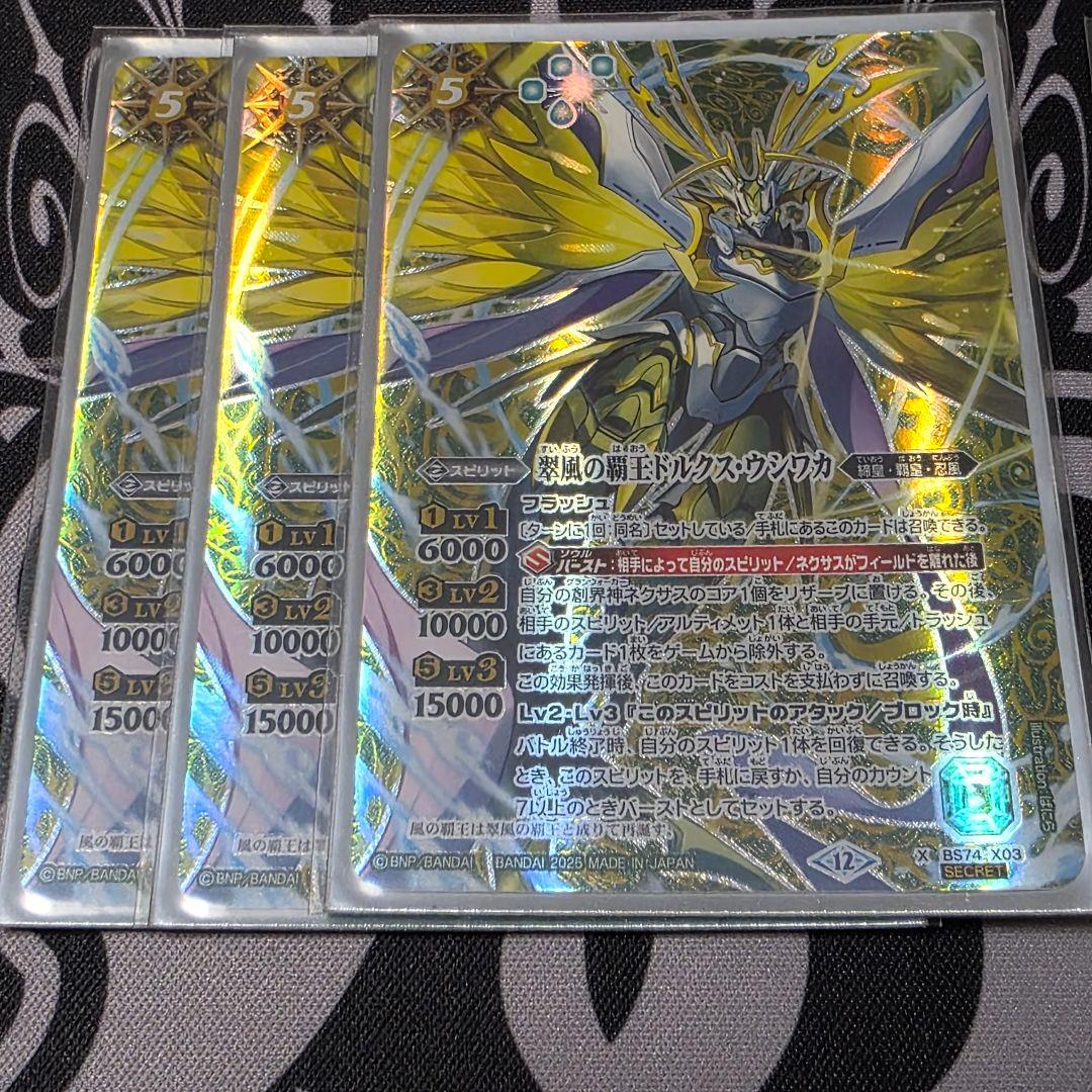 バトスピ 忍風 デッキ パーツ 宝緑院 兼続 シークレット まとめ売り