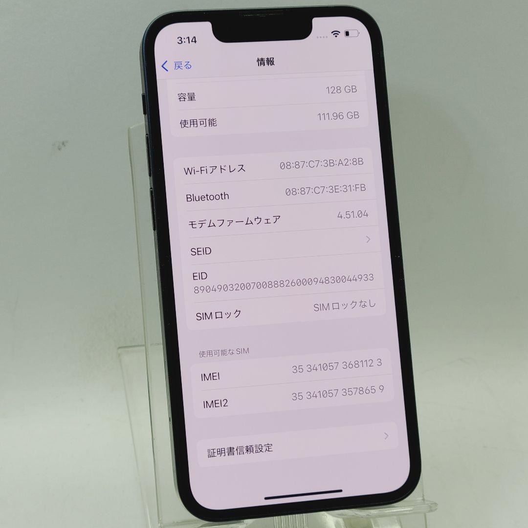 ☆美品☆simフリー☆ Apple iPhone 13 mini 128GB