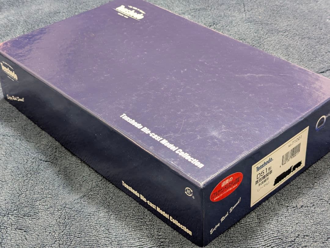 天賞堂　カンタム・システム搭載　D51 蒸気機関車　半流線形　【71001】