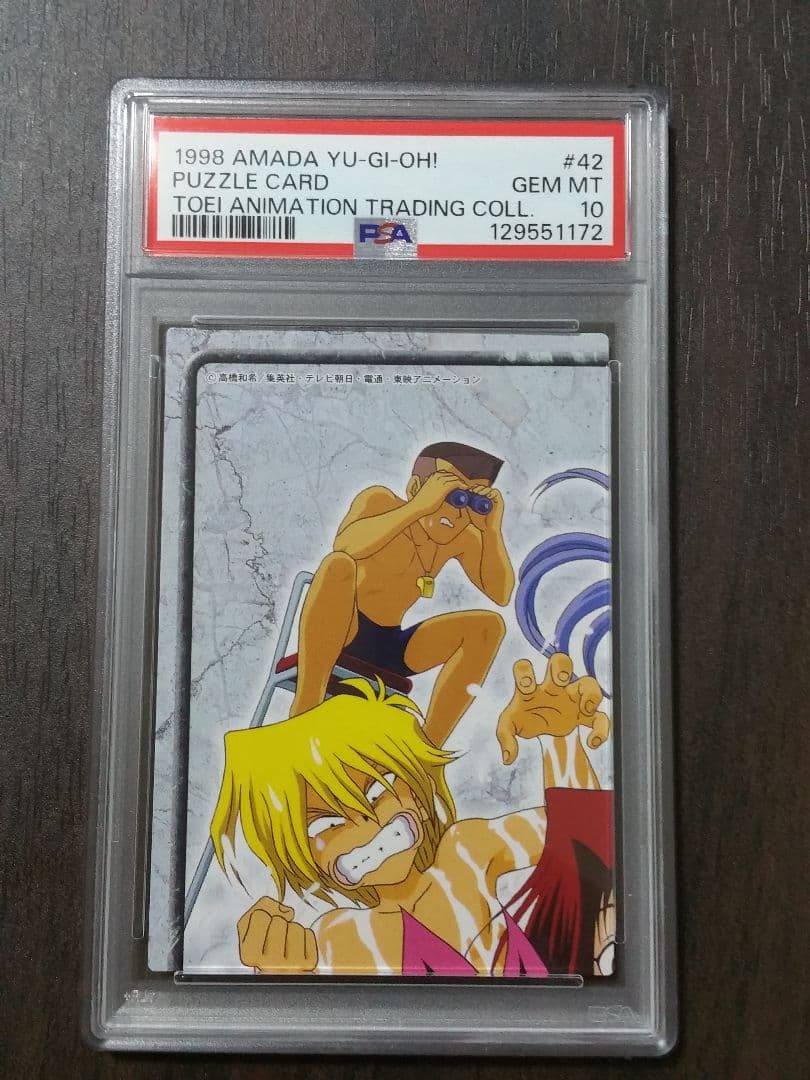 【PSA10 連番】遊戯王 東映版 カード 杏子 ミホ 水着 #42～45