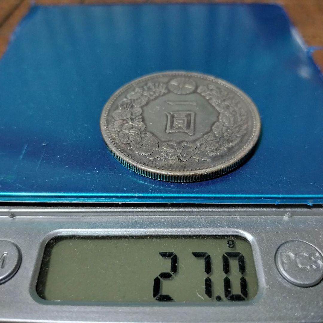 一圓銀貨　明治19年　大型