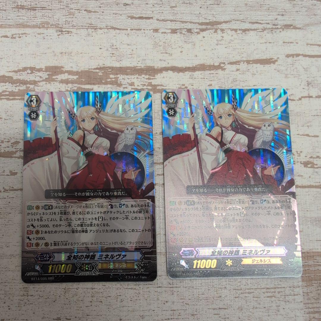 ヴァンガード 全知の神器　ミネルヴァ　SP　　2枚セット