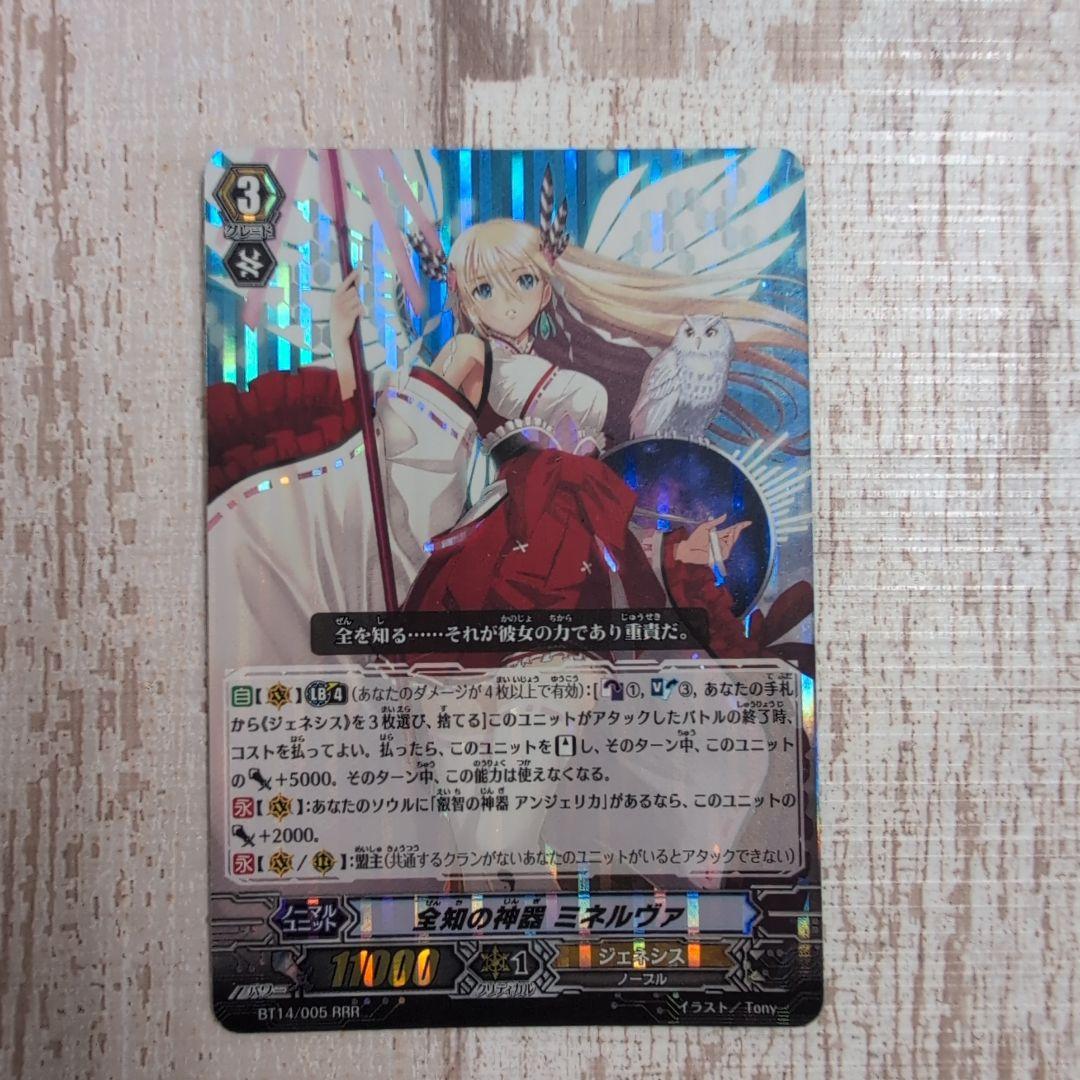 ヴァンガード 全知の神器　ミネルヴァ　SP　　2枚セット