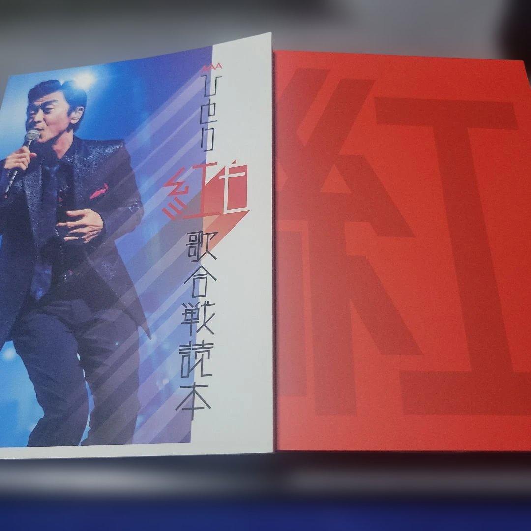 桑田佳祐/Act 2018 ひとり紅白歌合戦 DVD