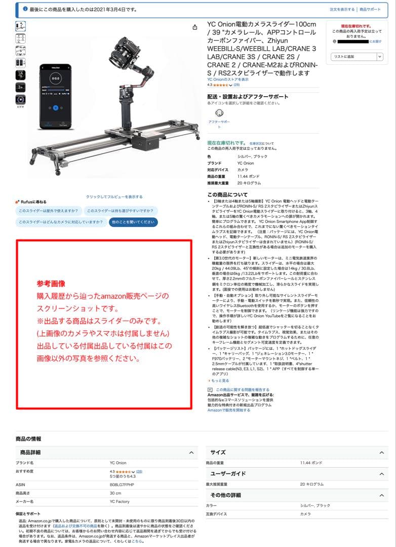 YC Onion 電動スライダー100cm　HOT DOG Slider III