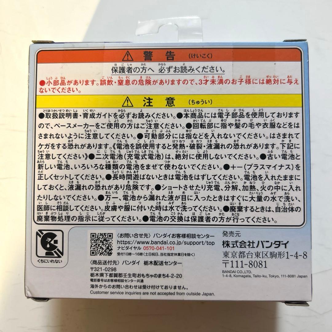 たまごっちパラダイス ブルーウォーター特典付 おでかけキャリーいるかっち