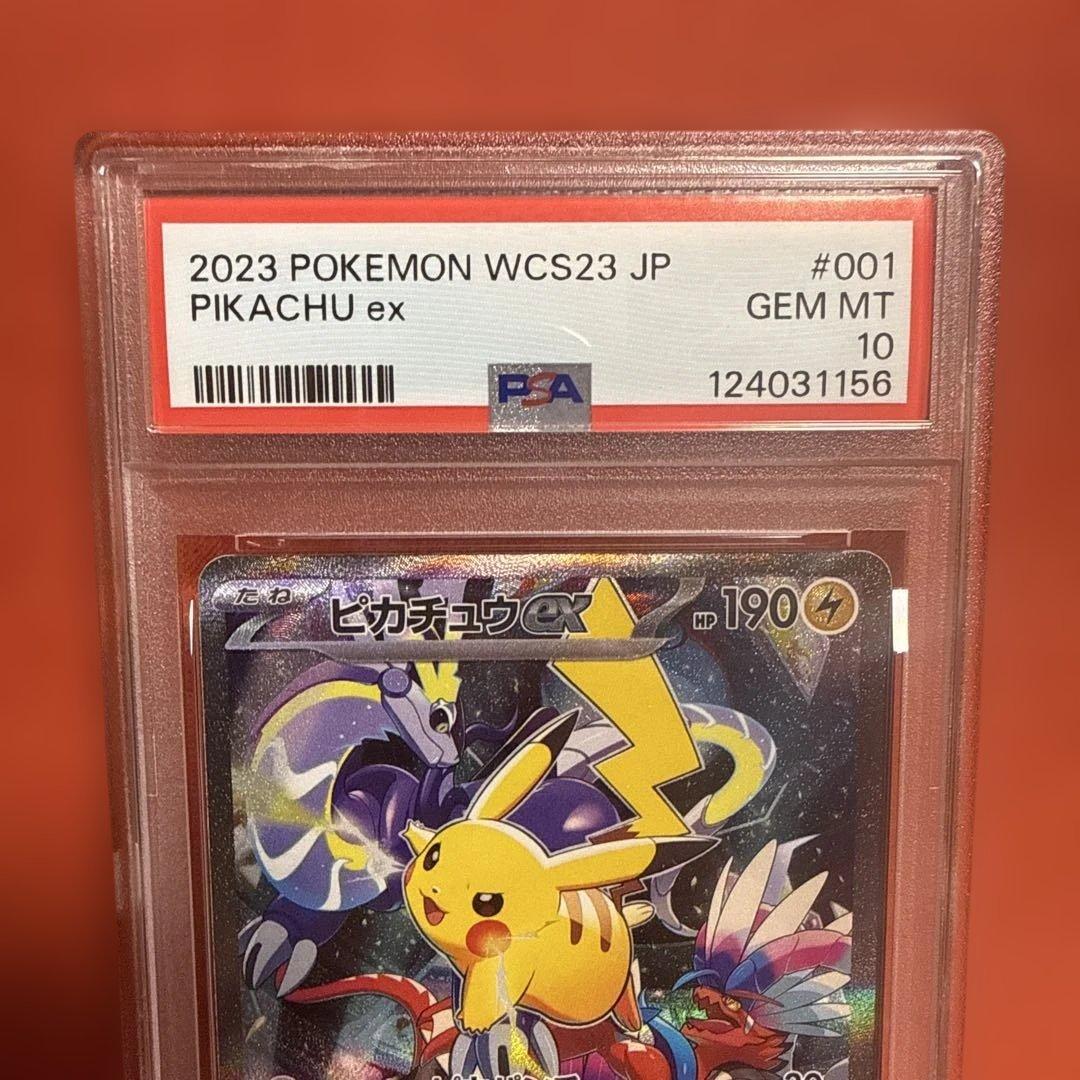 PSA10 ヨコハマピカチュウex #001 GEM MT 10