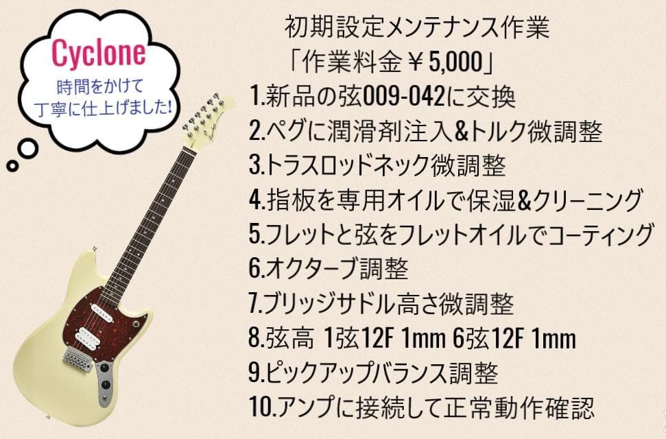 ✨未使用✨バッカス サイクロン オリンピックホワイト