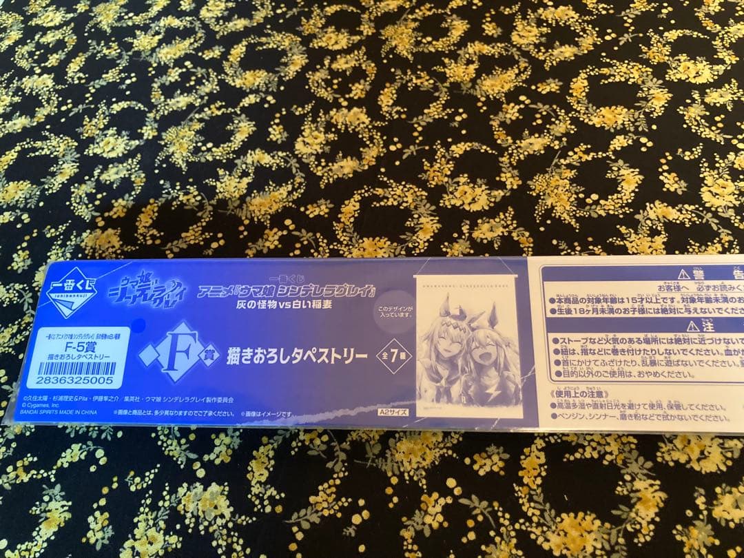 一番くじ アニメ『ウマ娘 シンデレラグレイ』 灰の怪物vs白い稲妻　AＤＦG賞