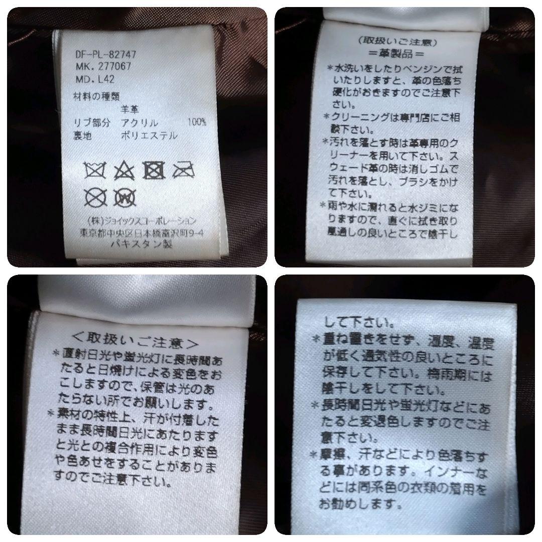 ダファー★柔らか リアルレザー 羊革 レザー ライダース ジャケット 茶 L