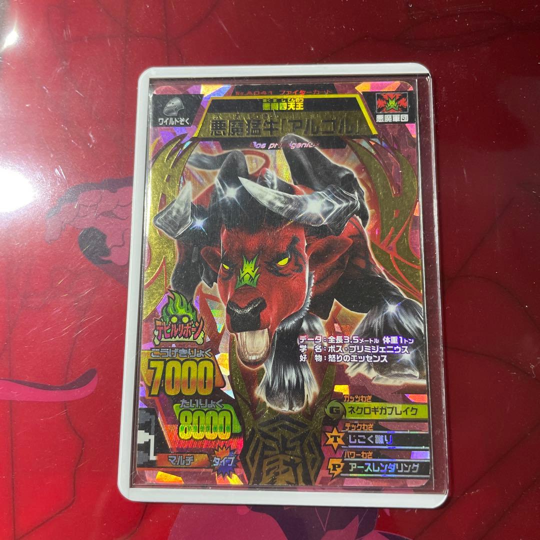 グレートアニマルカイザー　植物アルゴル　アルゴル