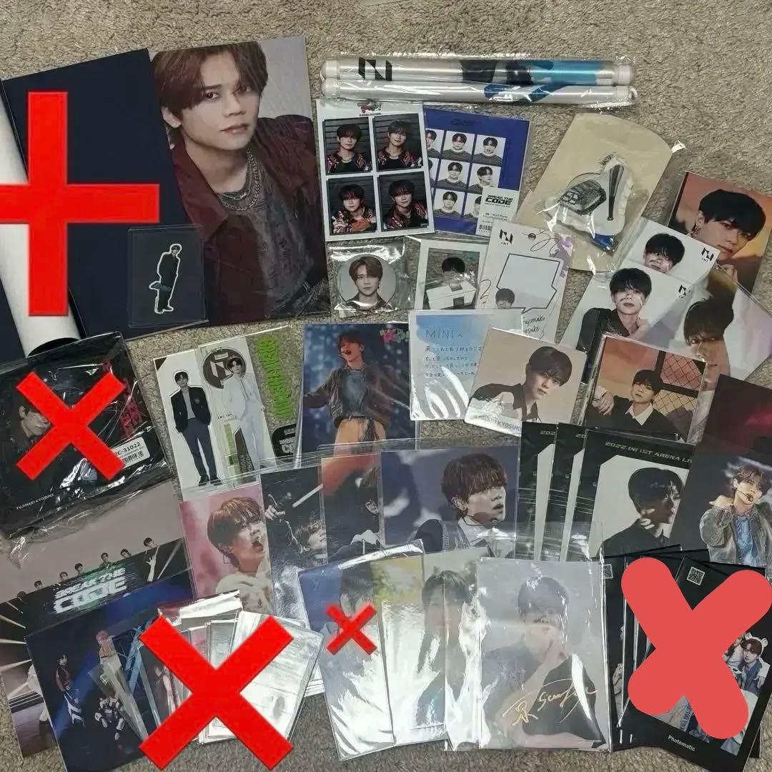 INI 藤牧京介 グッズ まとめ売り セット