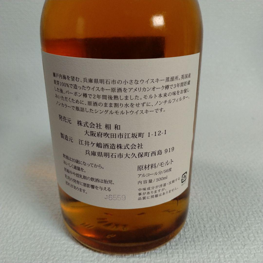 【未開栓】あかしバーボンバレル4年、バーボンカスク5年
