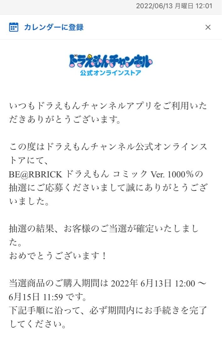 BE@RBRICK ドラえもん コミック Ver. 1000%