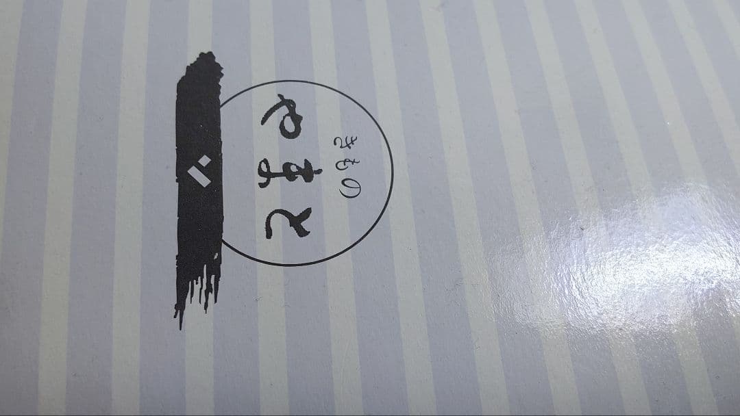 Y出品♥和装用バッグと草履、フェザーストールセット♥振り袖♥成人式