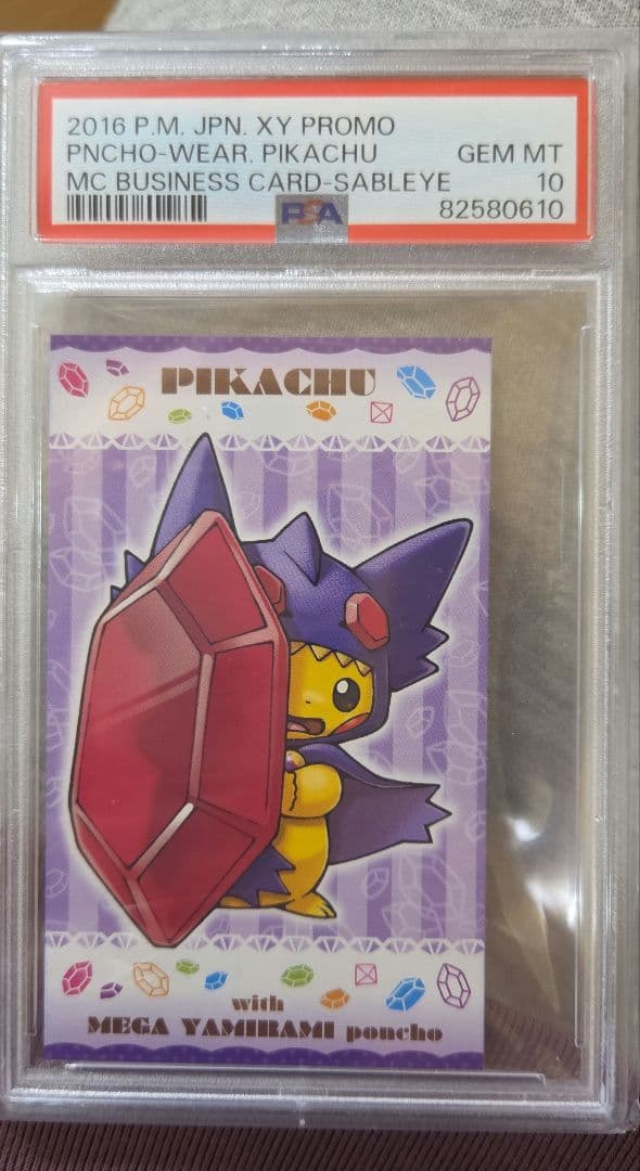 2016 PNCHO-WEAR PIKACHU ビジネスカード